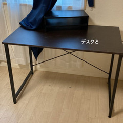 【無料、急ぎ】ワークデスク