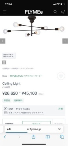 シーリングライト