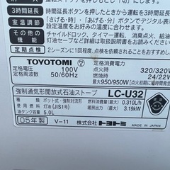 トヨトミのファンヒーターの画像