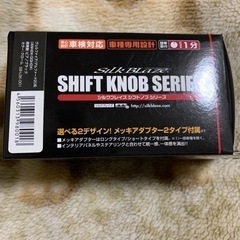 シルクブレイズシフトノブ　ピアノブラックの画像