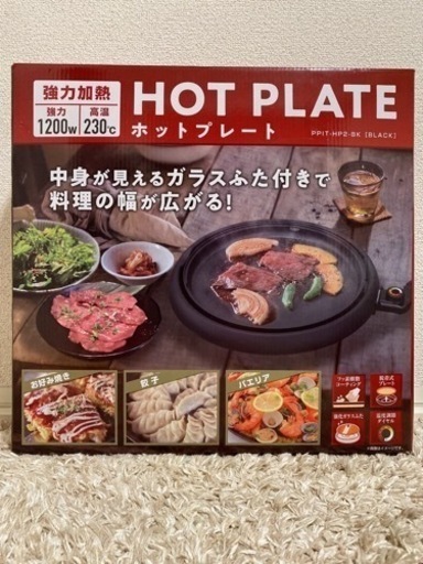 ホットプレート