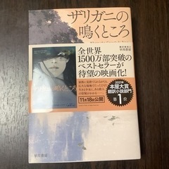 ザリガニの鳴くところの画像