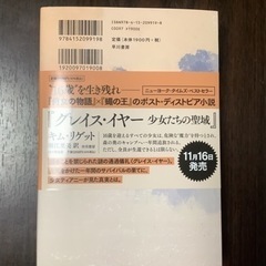 ザリガニの鳴くところの画像