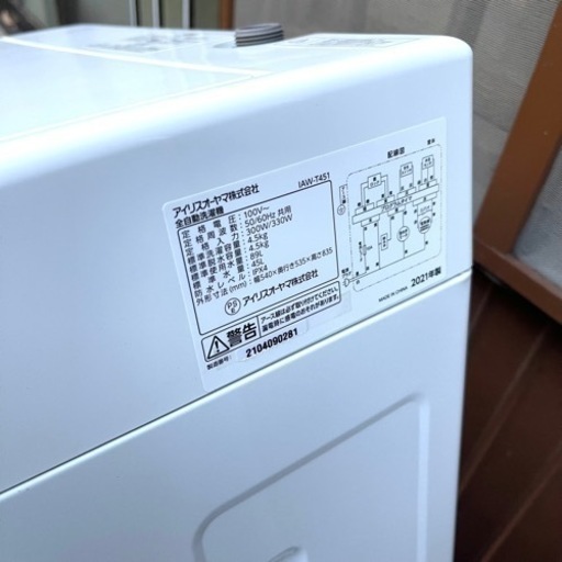 お得な新生活4点セット！2021年製家電まとめ！
