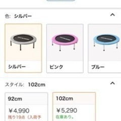トランポリン　102cmの画像
