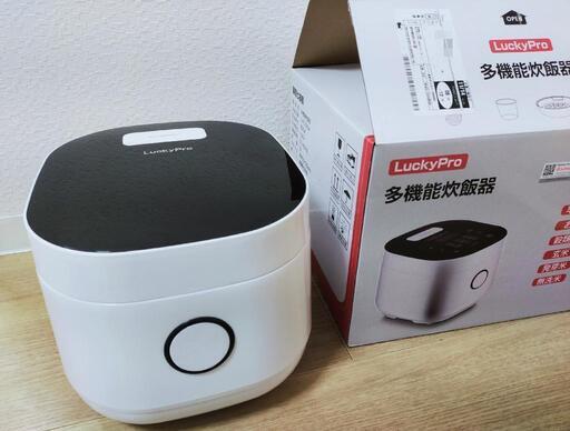 炊飯器 LuckyPro 蒸しカゴ付き