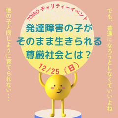 【オンライン開催、見逃し配信あり】信州大学医学部の本田秀夫先生を...