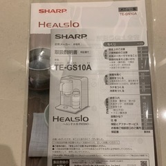 【一点のみ】SHARP　HEALSIO お茶PRESSO　お茶メーカーの画像