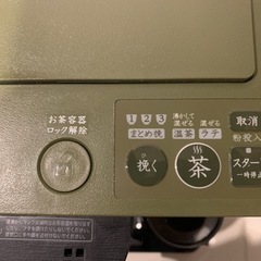 【一点のみ】SHARP　HEALSIO お茶PRESSO　お茶メーカーの画像