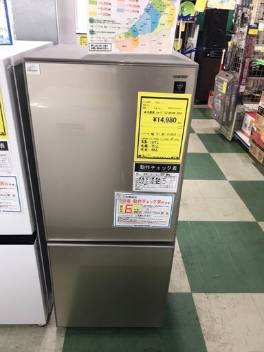 シャープ　SHARP　冷蔵庫　SJ-GD14C　2017年製　2ドア　切替扉　ガラスドア　プラズマクラスター　単身用　一人暮らし　貝塚市　二色浜