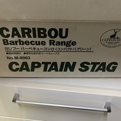 カリブー　バーベキューコンロの画像