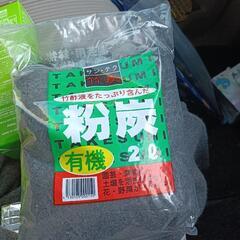園芸用　粉炭　10袋