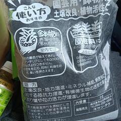 園芸用　粉炭　10袋の画像