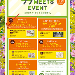 お越しいただきありがとうございました【1月7日開催WS】ララ M...