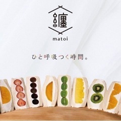 人気フルーツサンドのイベント出店など募集しております！