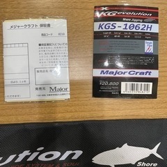 メジャークラフト　ＫＧエボリューション　KGS-1062Ｈ　ショアジギングの画像