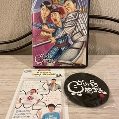 ゴリパラ見聞録　DVD Vol.1〜外伝まで全巻　【初回特典多数】　おまけでオンザロードCDの画像