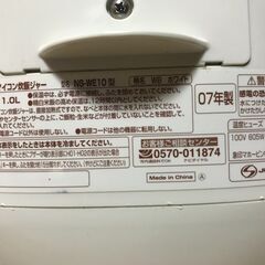 炊飯器（取りに来ていただける方限定）の画像
