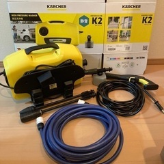 まだあります！ケルヒャーK2サイレント　大掃除に！まだあります！