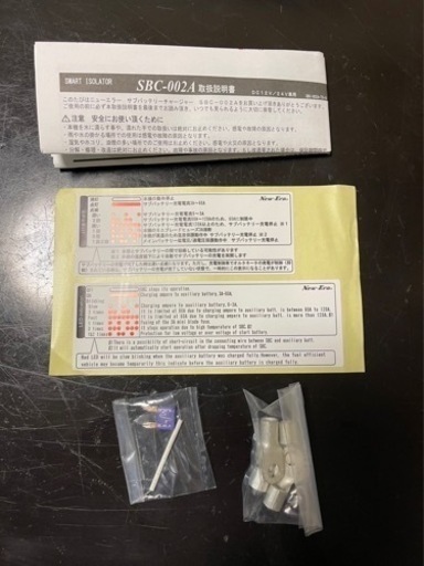 走行充電器
