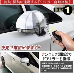 30プリウス後期用オートセーフティキットの画像