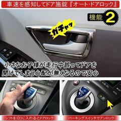 30プリウス後期用オートセーフティキットの画像