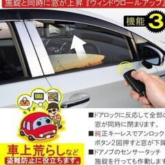 30プリウス後期用オートセーフティキットの画像