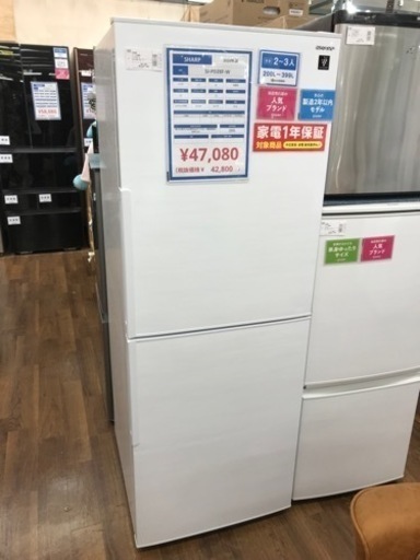 (値下げしました！)SHARP 2ドア冷蔵庫