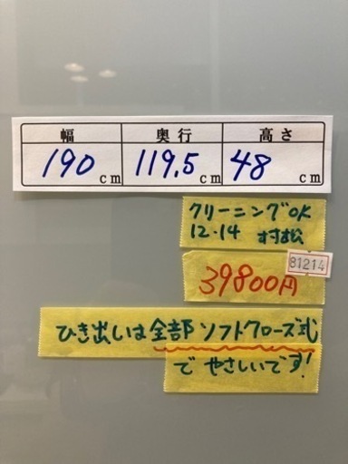 【キッチン棚/白】クリーニング済み【管理番号81214】