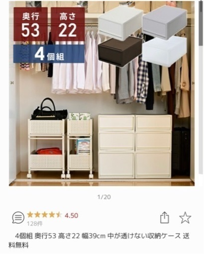 収納ケース　新品未使用品