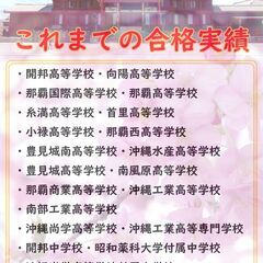 糸満学習塾 共学院 創立40年の信頼と実績 生徒ひとりひとりを徹底サポートの画像