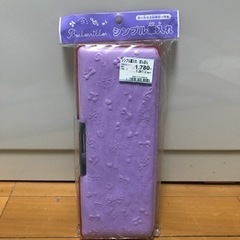 筆箱