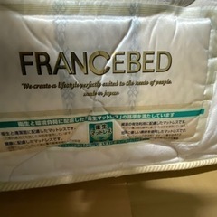 フランスベッド　セミダブルマットレスの画像