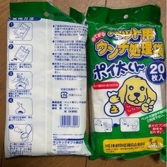 🐕‍🦺 新品  ペット用品  お散歩 ポイた太くン💩20枚入り　3点　アロマディスク　3点の画像
