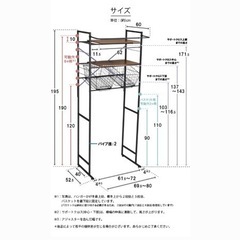 ランドリーラックの画像