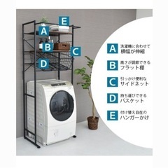 ランドリーラックの画像