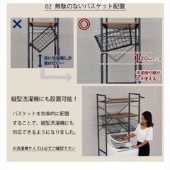 ランドリーラックの画像