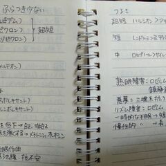 医療系勉強仲間募集♪