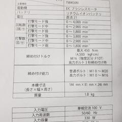 電動 インパクト レンチの画像