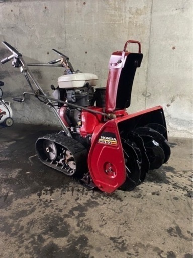 【札幌近郊送料無料】HONDA 除雪機 HS50J