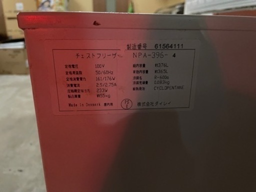 業務用冷凍ストッカー