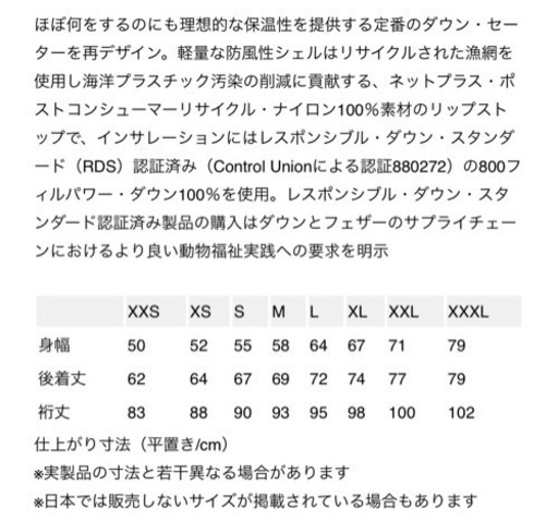 （値下げしました）パタゴニア　ダウンセーター　ネイビーXL