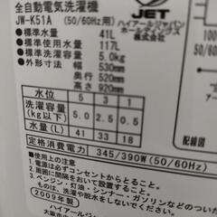 洗濯機の画像