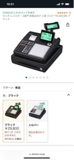 (中古) カシオ電子レジスター　TK400