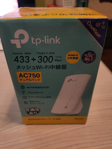 tp-link メッシュWiFi中継器