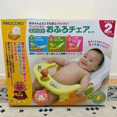 PINOCCHIO アンパンマン　コンパクトお風呂チェア