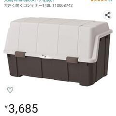 天馬 コンテナ ストッカー 収納 ボックス 140L 大型 大容量