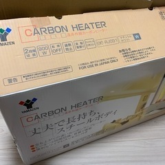遠赤外線カーボンヒーターの画像