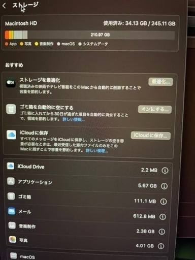 MacBook Air 13