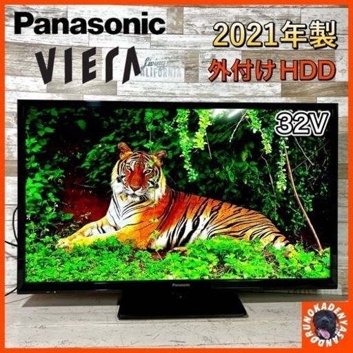 【ご成約済み】Panasonic VIERA 液晶テレビ 32型✨ 美品⭕️ 配送無料